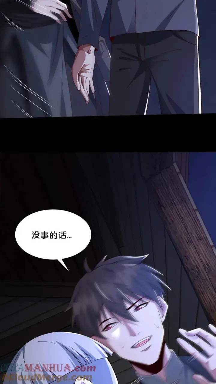 《请叫我鬼差大人》第65话 家中遭袭图11