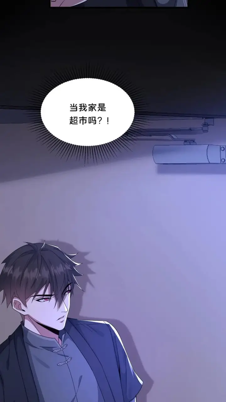 《请叫我鬼差大人》第65话 家中遭袭图24