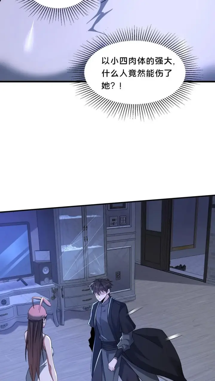 《请叫我鬼差大人》第65话 家中遭袭图30