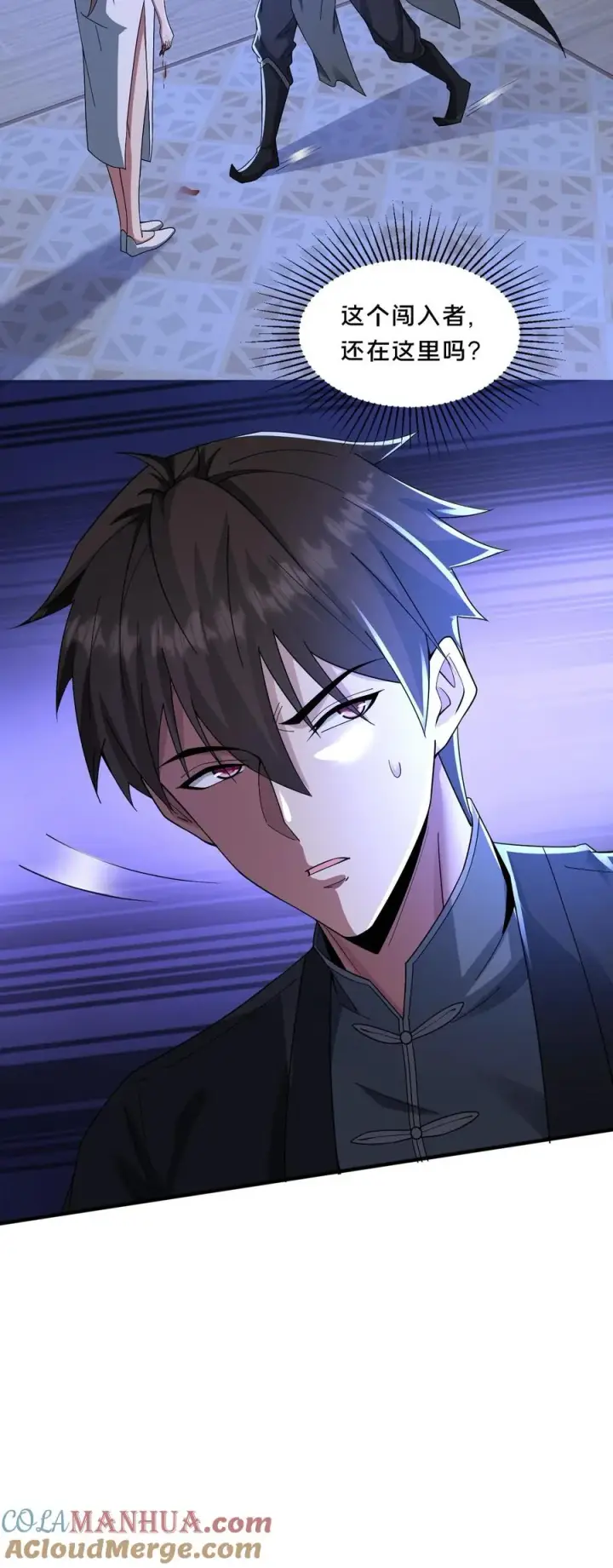 《请叫我鬼差大人》第65话 家中遭袭图31