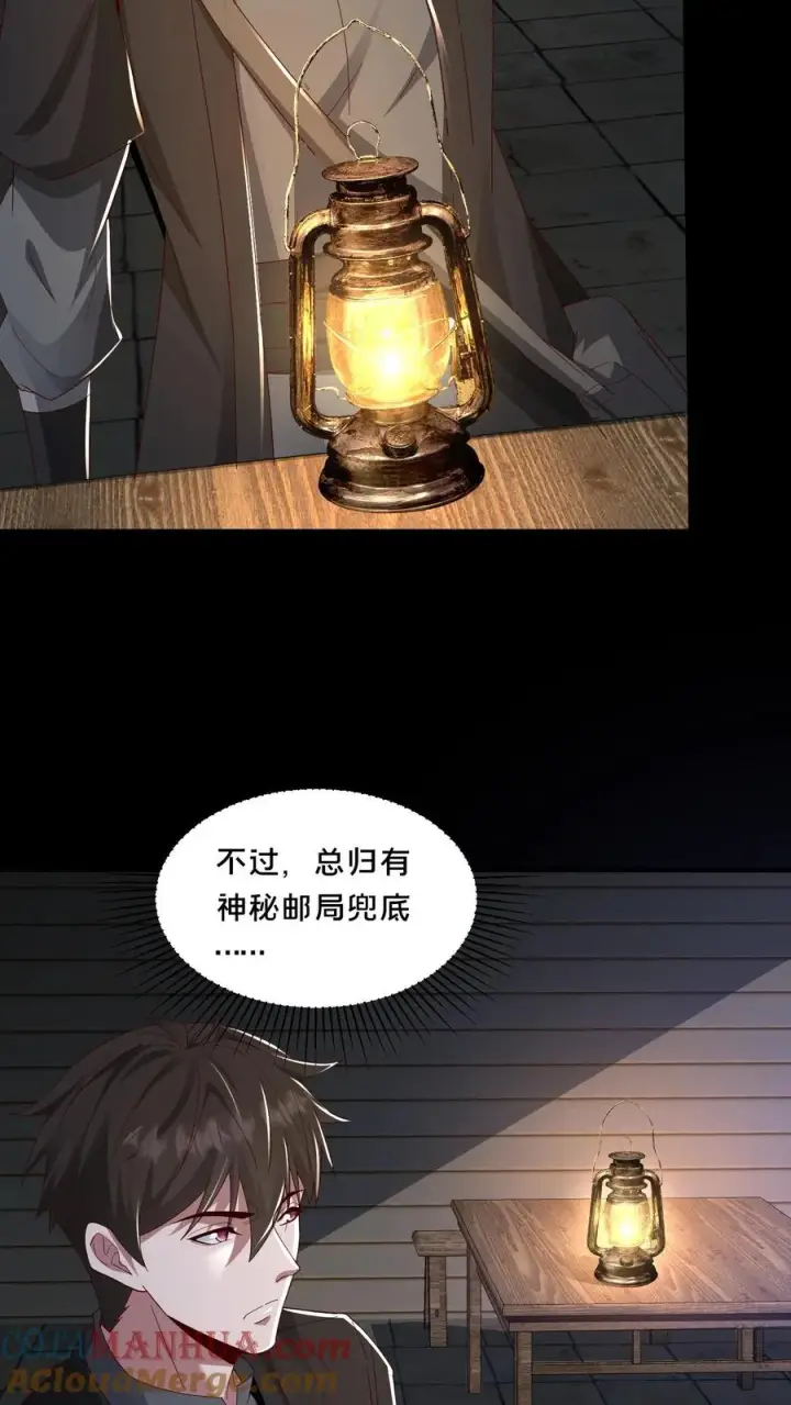 《请叫我鬼差大人》第65话 家中遭袭图7