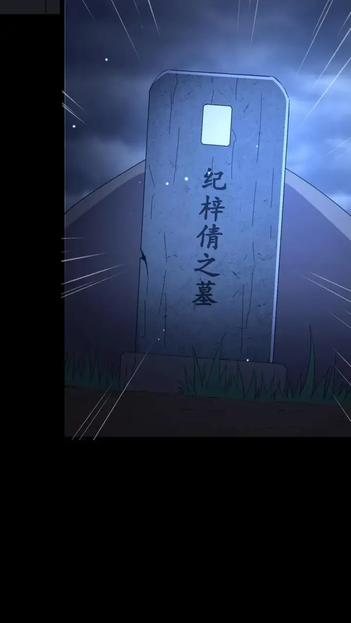 《请叫我鬼差大人》第66话 陈年往事图10