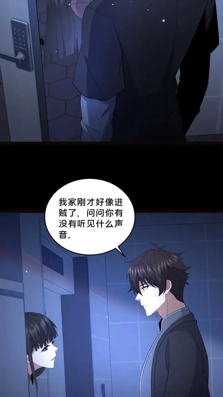 《请叫我鬼差大人》第66话 陈年往事图18