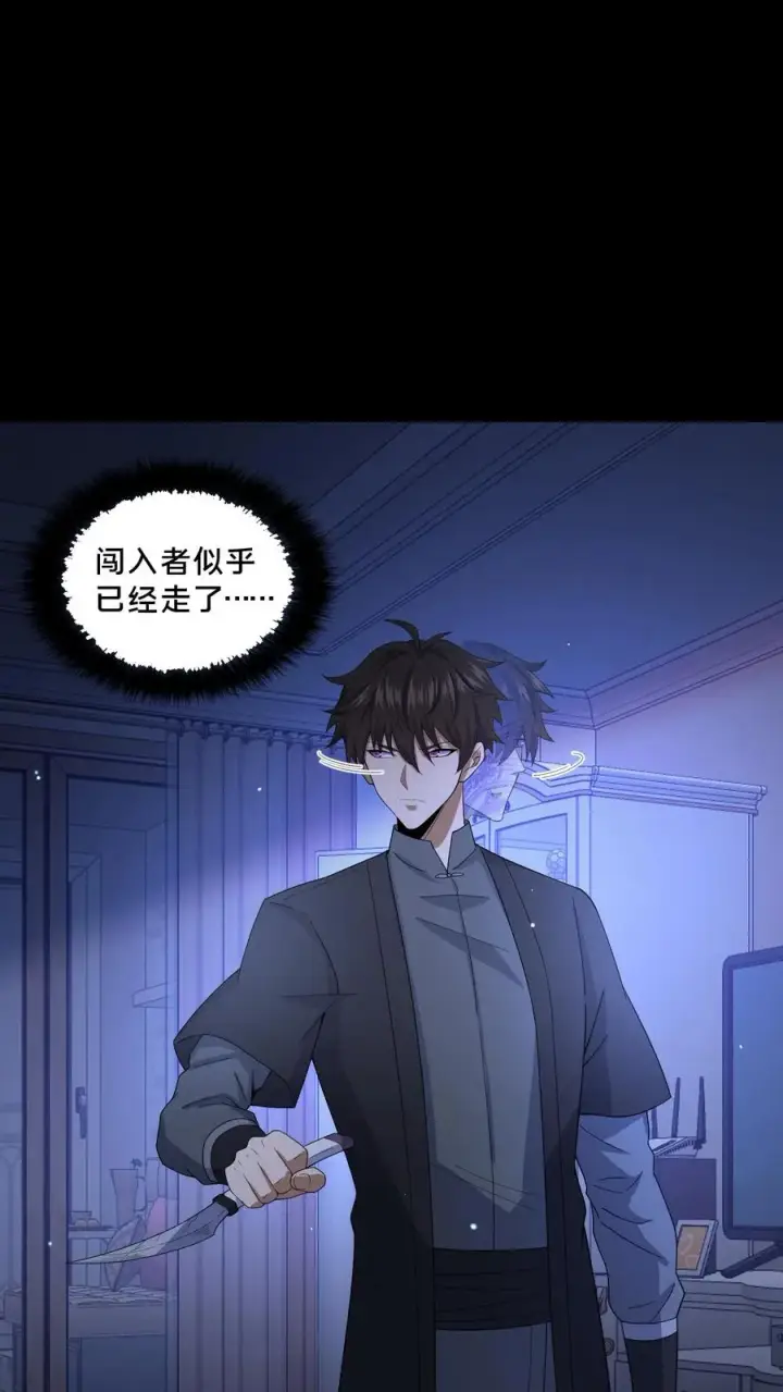《请叫我鬼差大人》第66话 陈年往事图2