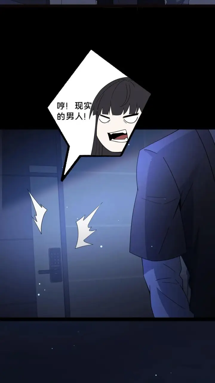 《请叫我鬼差大人》第66话 陈年往事图20