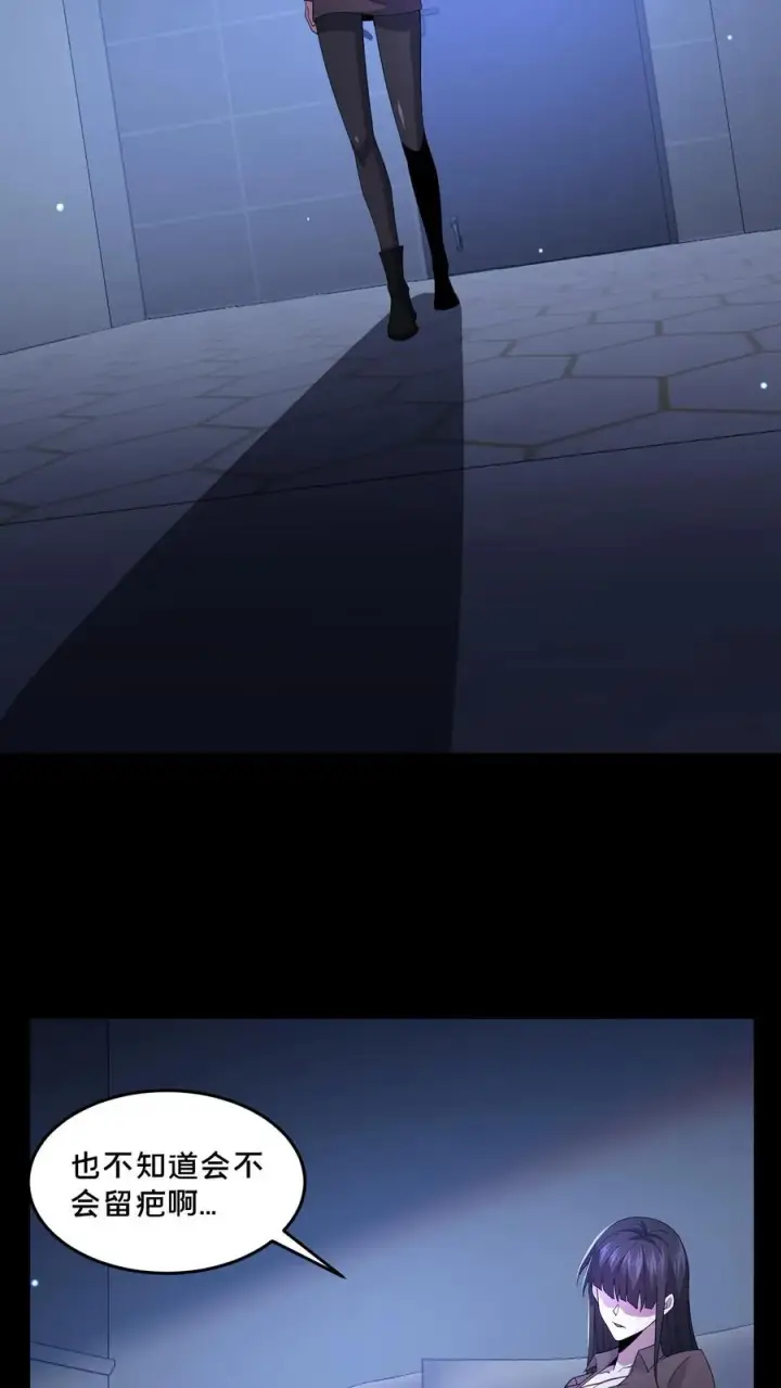 《请叫我鬼差大人》第66话 陈年往事图24