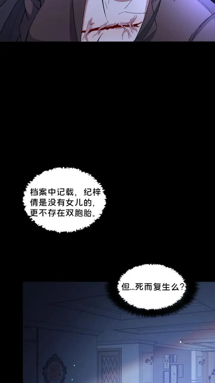 《请叫我鬼差大人》第66话 陈年往事图26