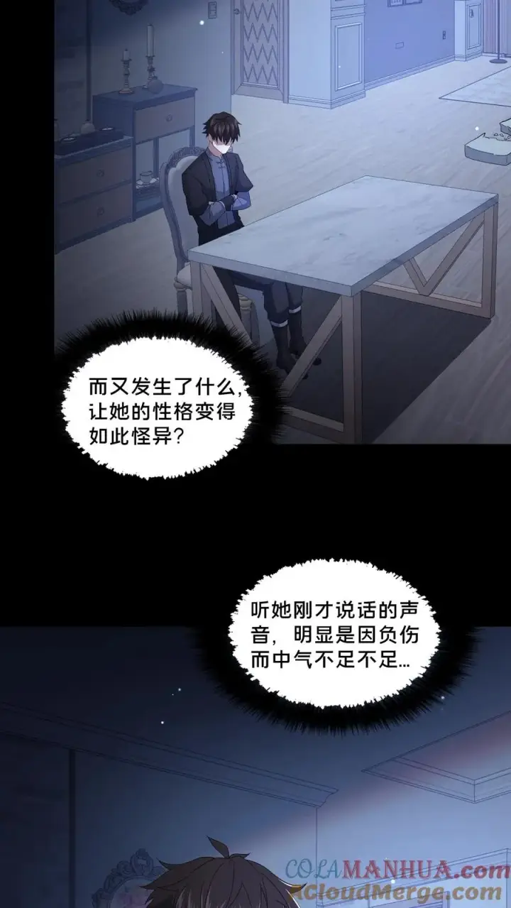 《请叫我鬼差大人》第66话 陈年往事图27