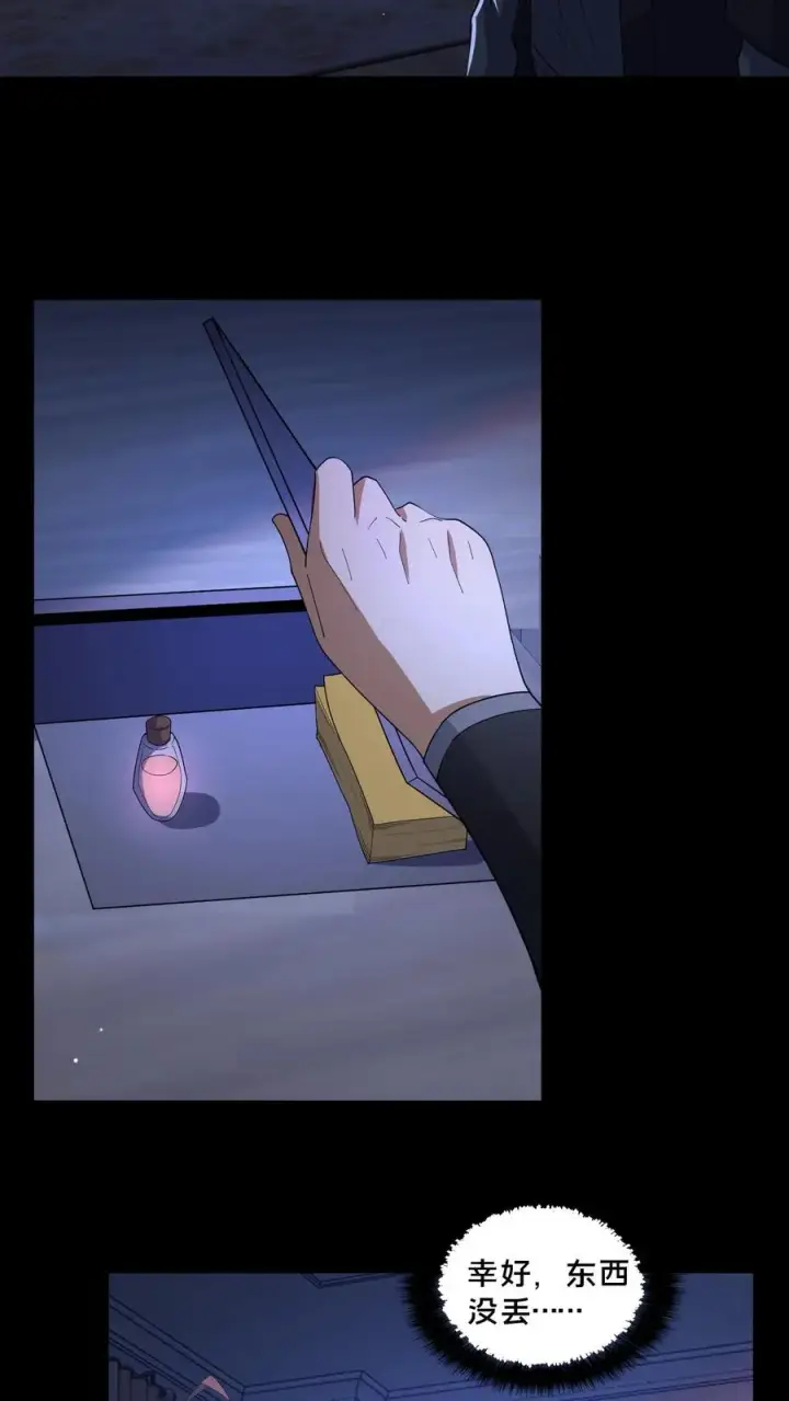 《请叫我鬼差大人》第66话 陈年往事图4