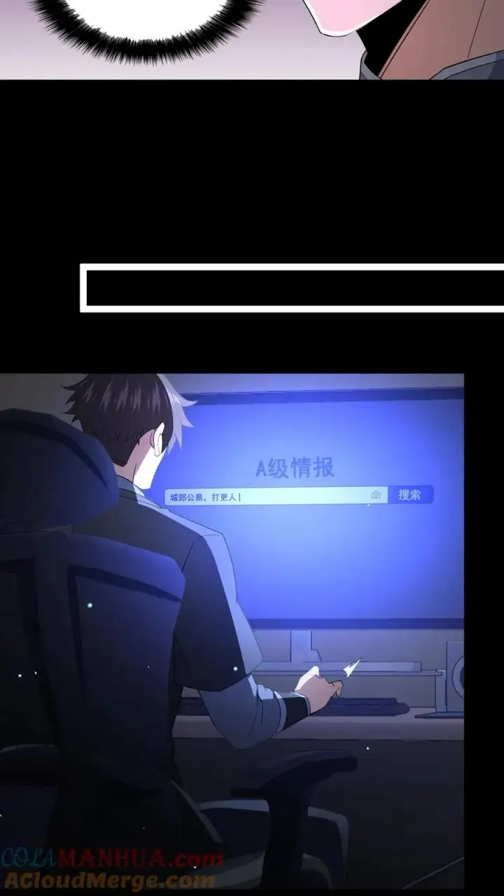 《请叫我鬼差大人》第66话 陈年往事图7