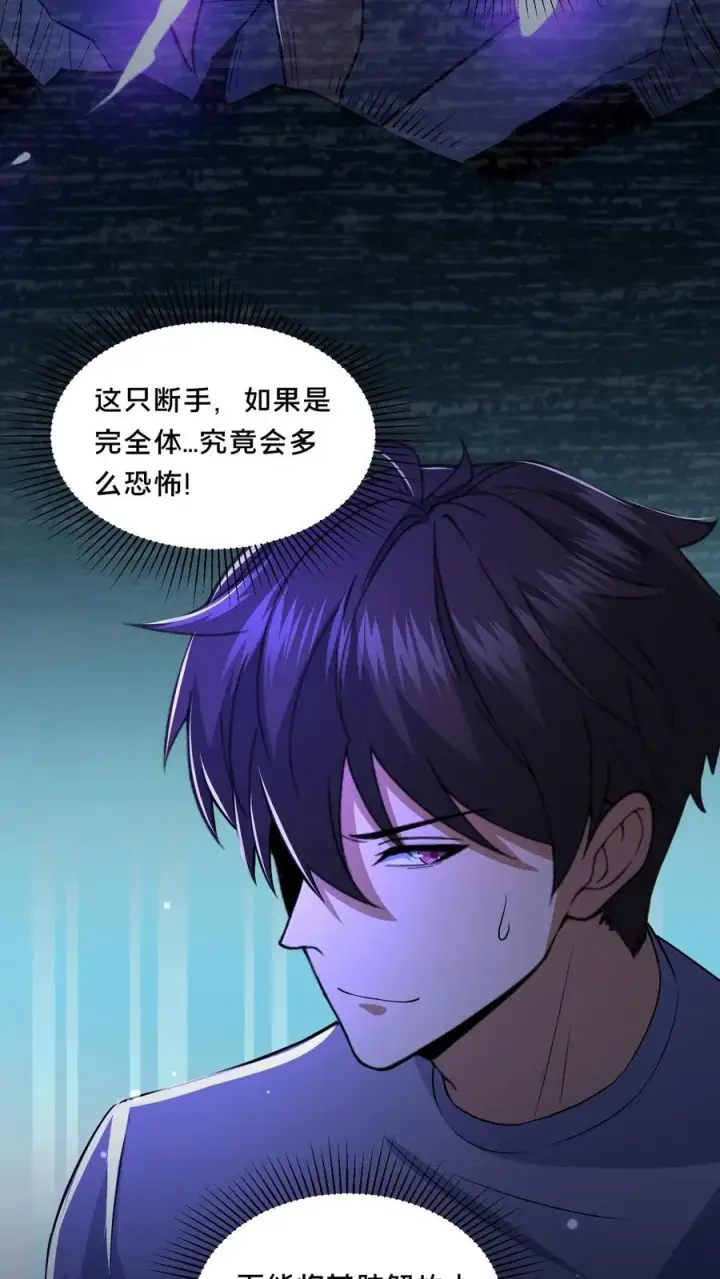 《请叫我鬼差大人》第67话 扑朔迷离图12