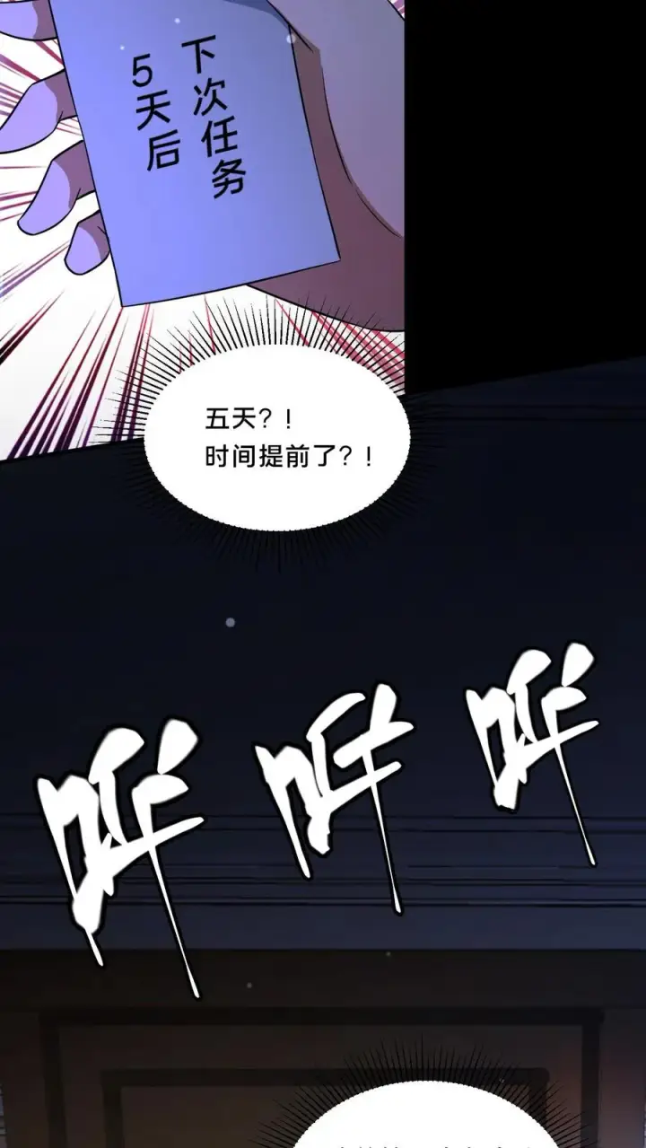 《请叫我鬼差大人》第67话 扑朔迷离图16