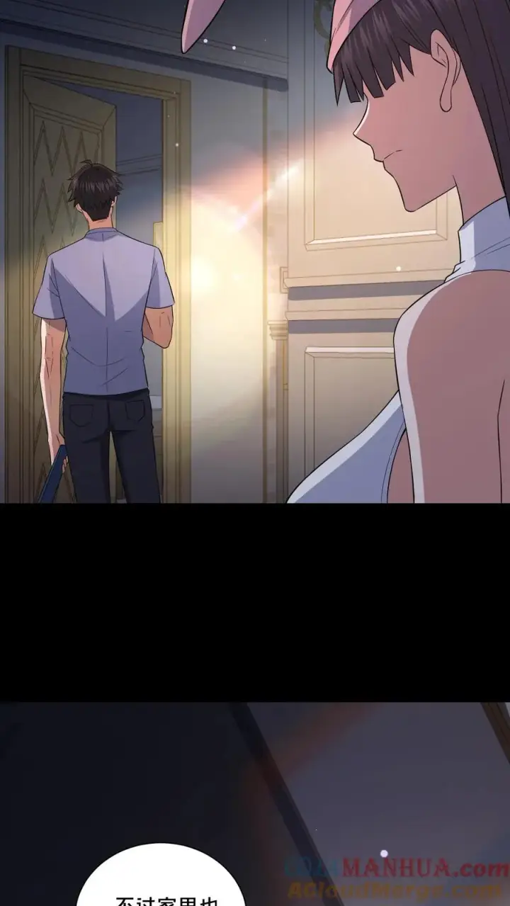《请叫我鬼差大人》第67话 扑朔迷离图19