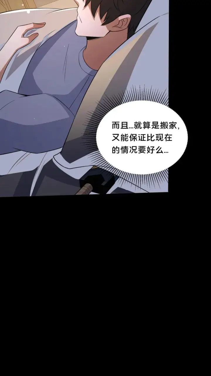 《请叫我鬼差大人》第67话 扑朔迷离图22