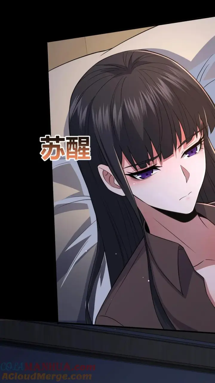 《请叫我鬼差大人》第67话 扑朔迷离图23
