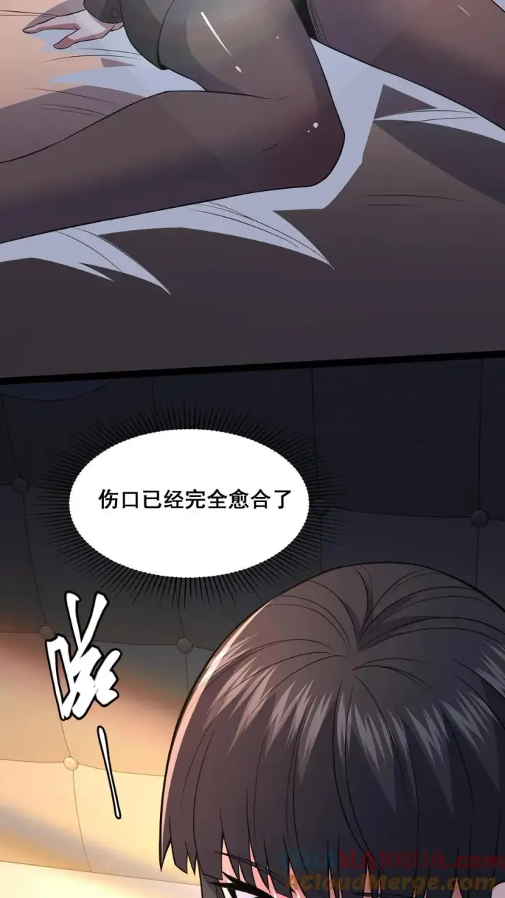 《请叫我鬼差大人》第67话 扑朔迷离图25