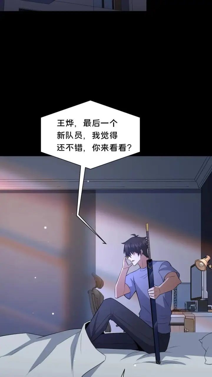 《请叫我鬼差大人》第67话 扑朔迷离图28