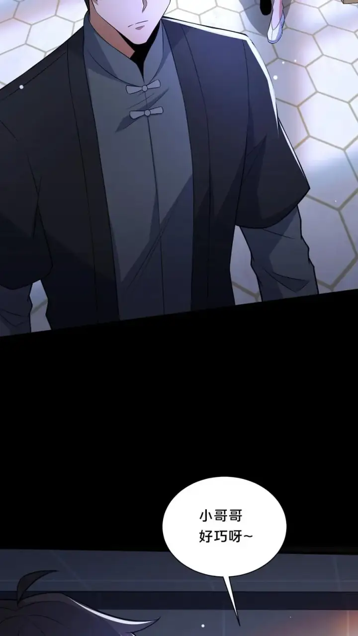 《请叫我鬼差大人》第67话 扑朔迷离图30