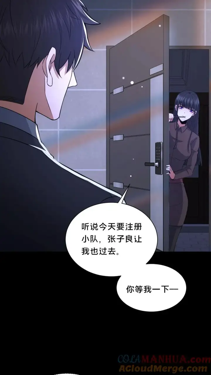 《请叫我鬼差大人》第67话 扑朔迷离图31