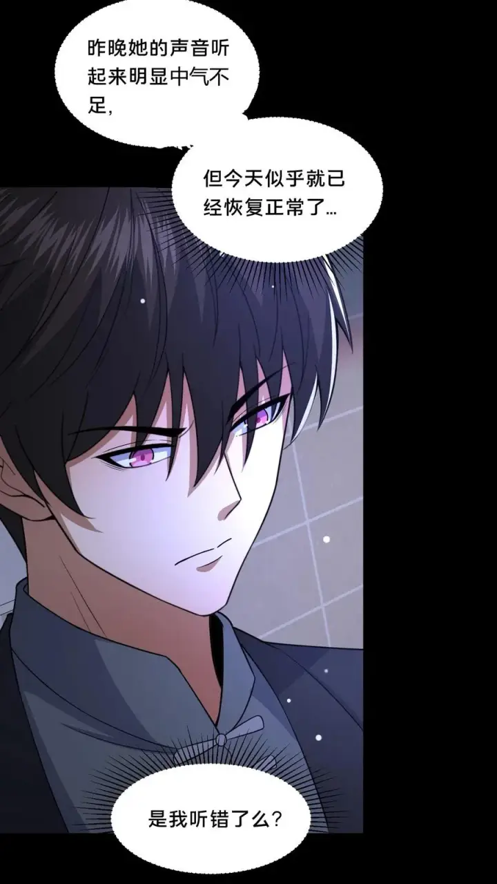 《请叫我鬼差大人》第67话 扑朔迷离图32