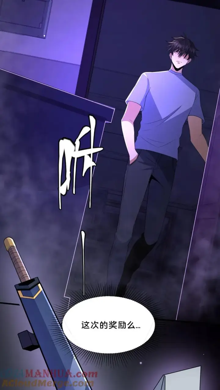 《请叫我鬼差大人》第67话 扑朔迷离图7