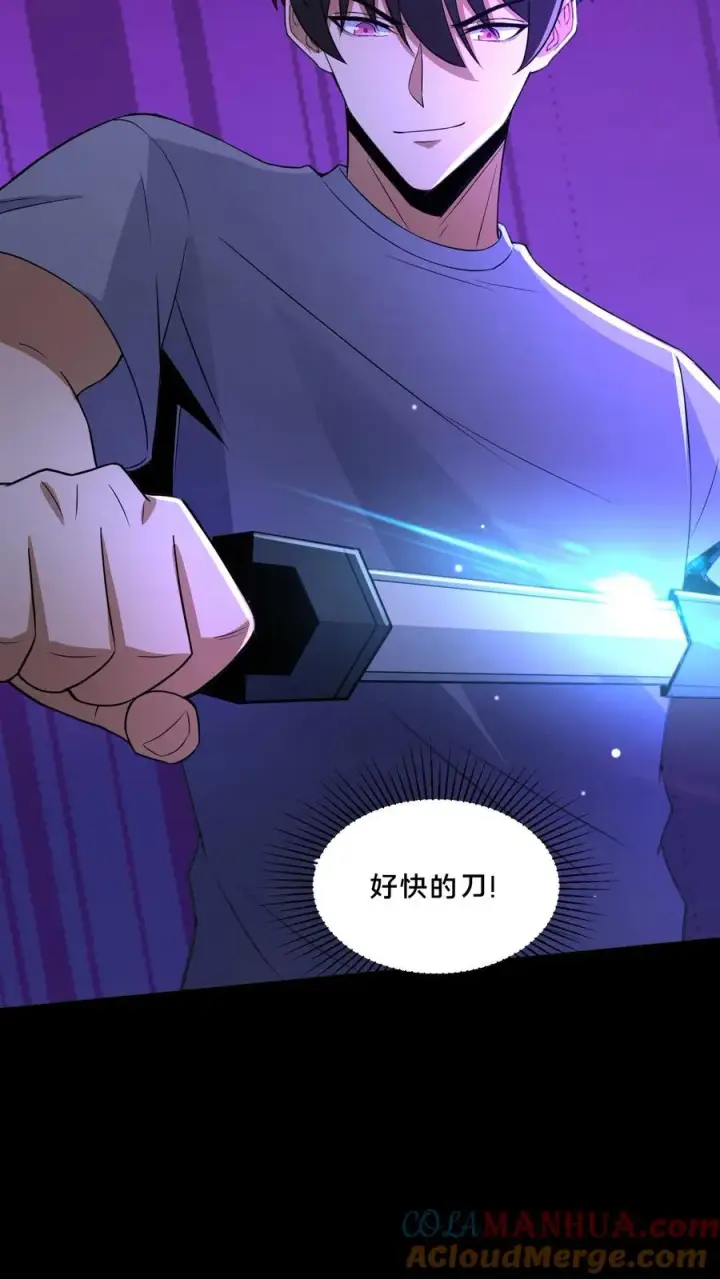 《请叫我鬼差大人》第67话 扑朔迷离图9