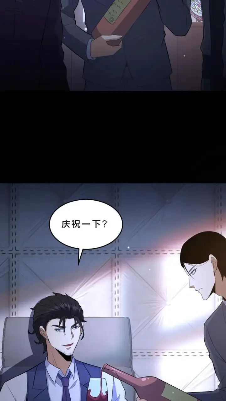 《请叫我鬼差大人》第68话 小队成立图12