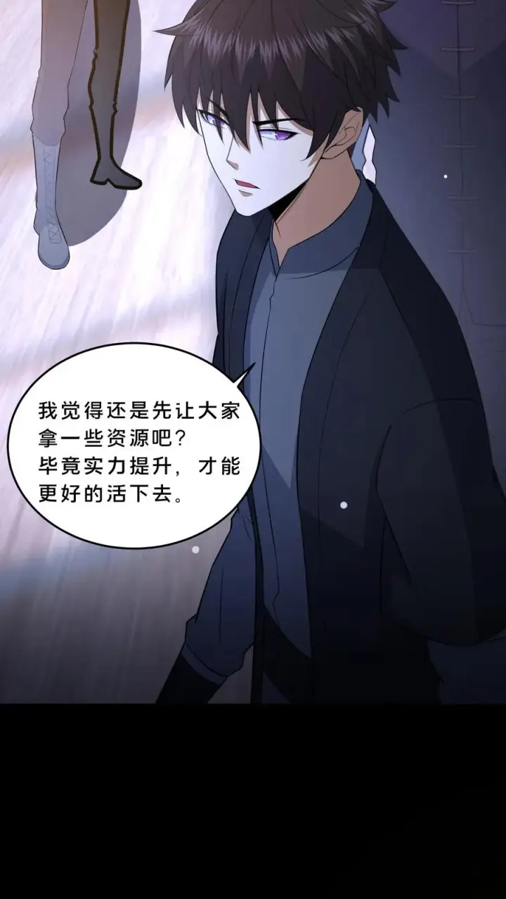 《请叫我鬼差大人》第68话 小队成立图14