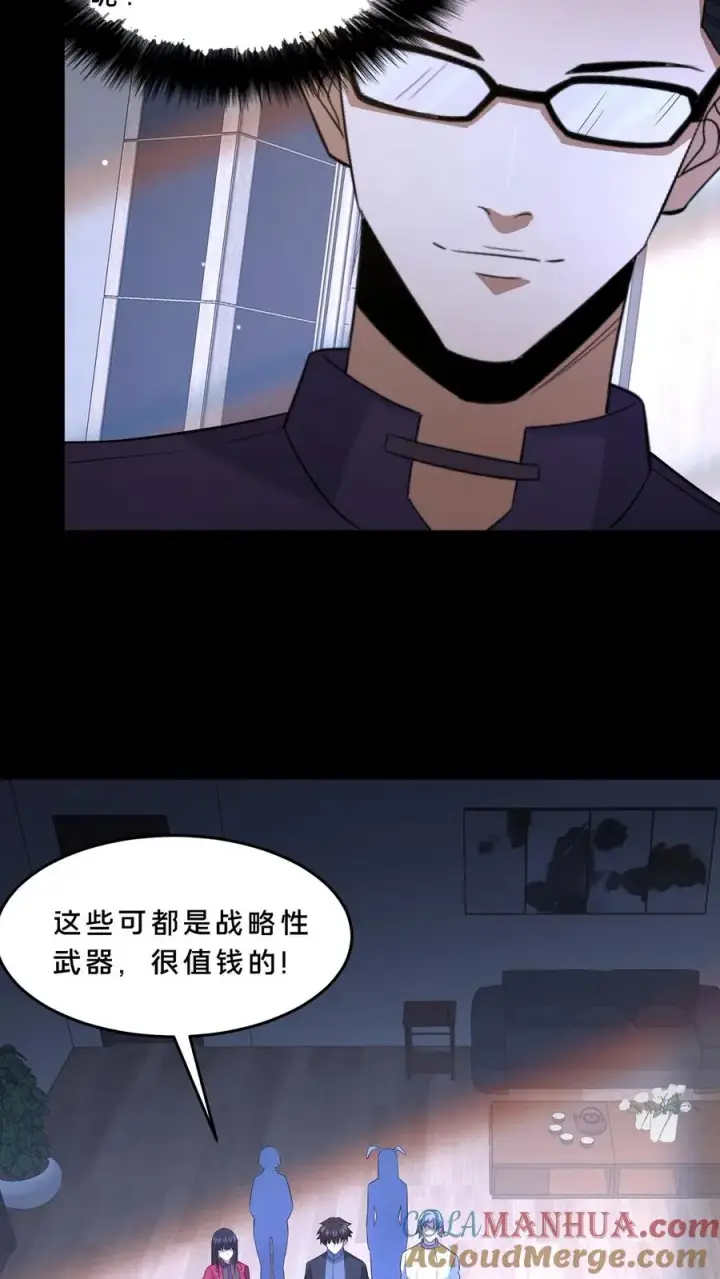 《请叫我鬼差大人》第68话 小队成立图23