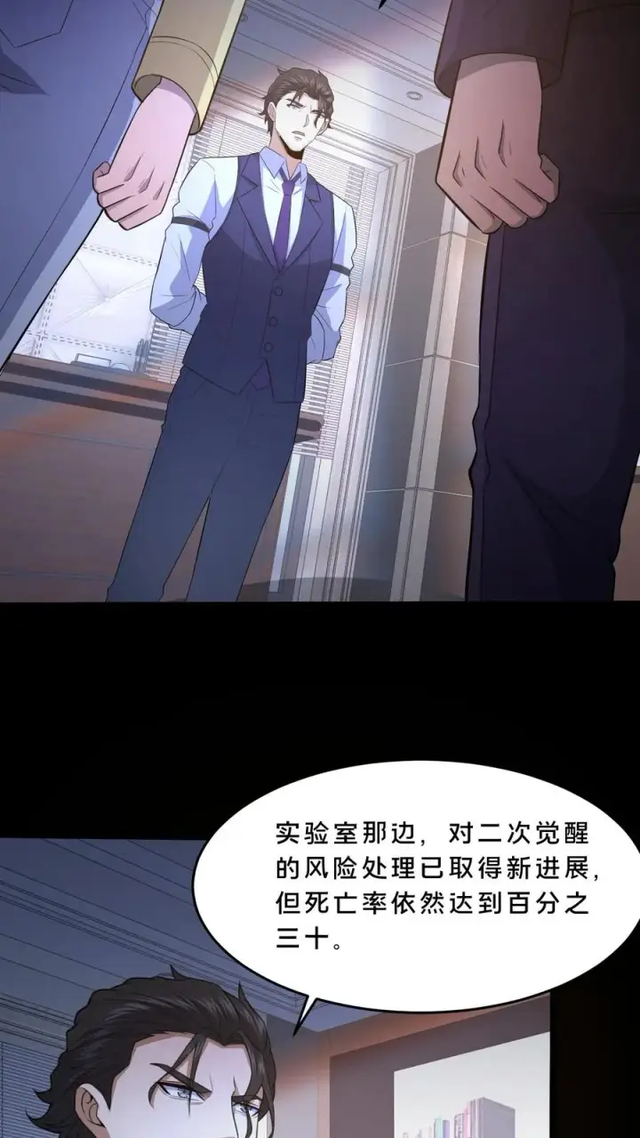 《请叫我鬼差大人》第68话 小队成立图26