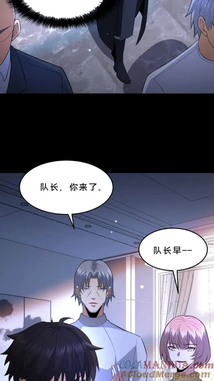 《请叫我鬼差大人》第68话 小队成立图3
