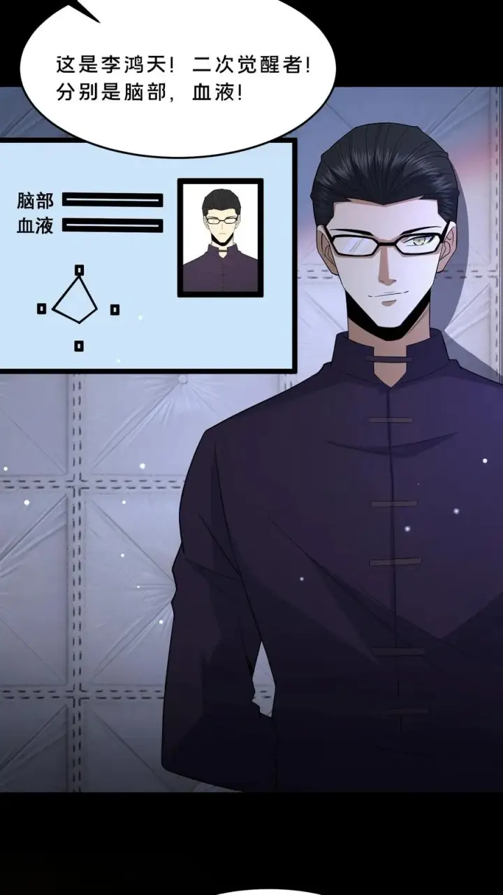 《请叫我鬼差大人》第68话 小队成立图8