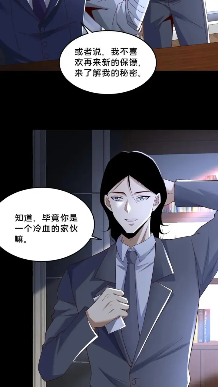 《请叫我鬼差大人》第69话 拼死觉醒图22
