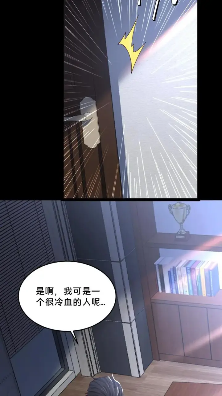 《请叫我鬼差大人》第69话 拼死觉醒图24