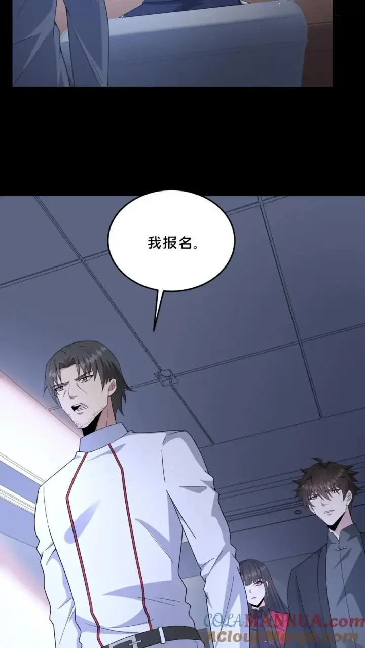 《请叫我鬼差大人》第69话 拼死觉醒图3