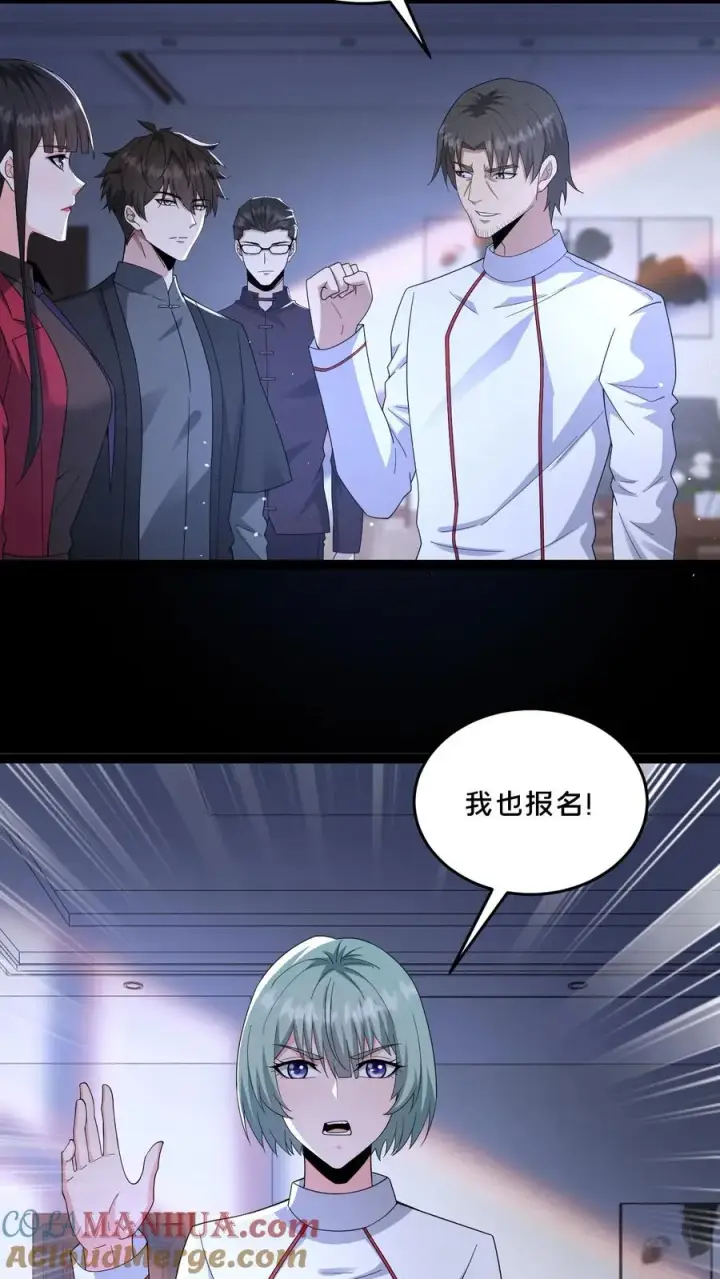 《请叫我鬼差大人》第69话 拼死觉醒图7