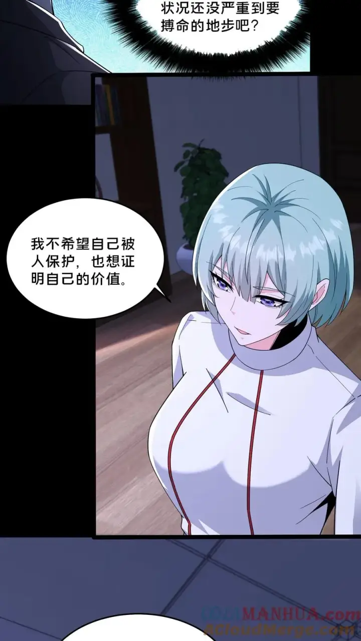 《请叫我鬼差大人》第69话 拼死觉醒图9