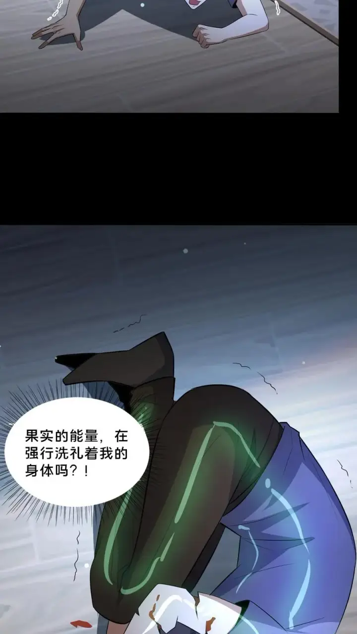 《请叫我鬼差大人》第71话 向死而生图12