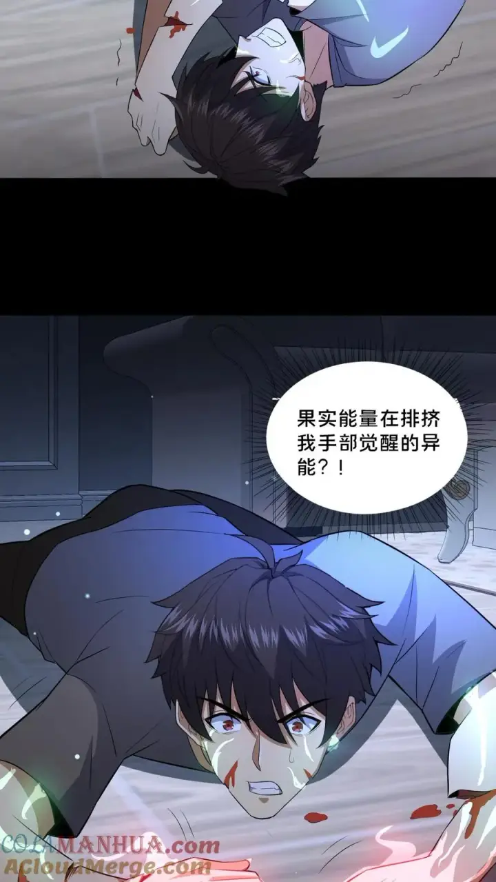 《请叫我鬼差大人》第71话 向死而生图13