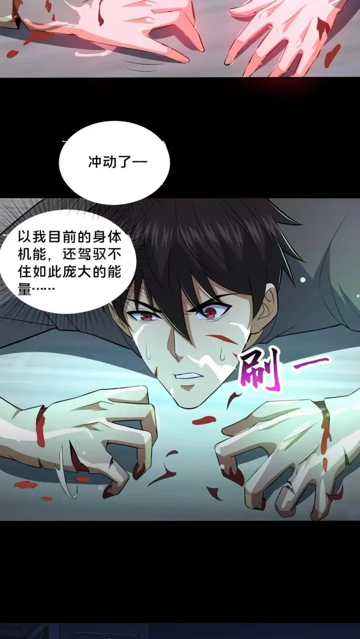 《请叫我鬼差大人》第71话 向死而生图14