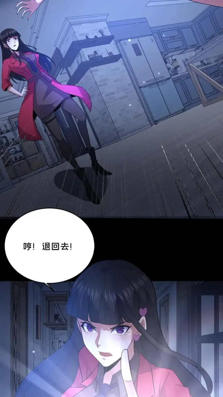 《请叫我鬼差大人》第71话 向死而生图18