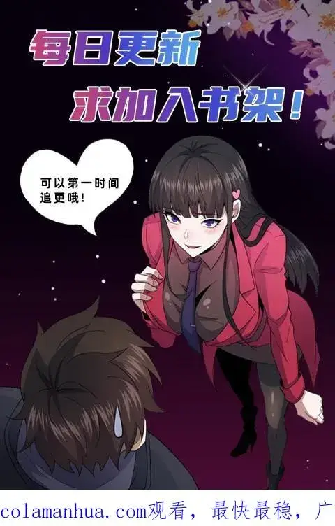 《请叫我鬼差大人》第71话 向死而生图28