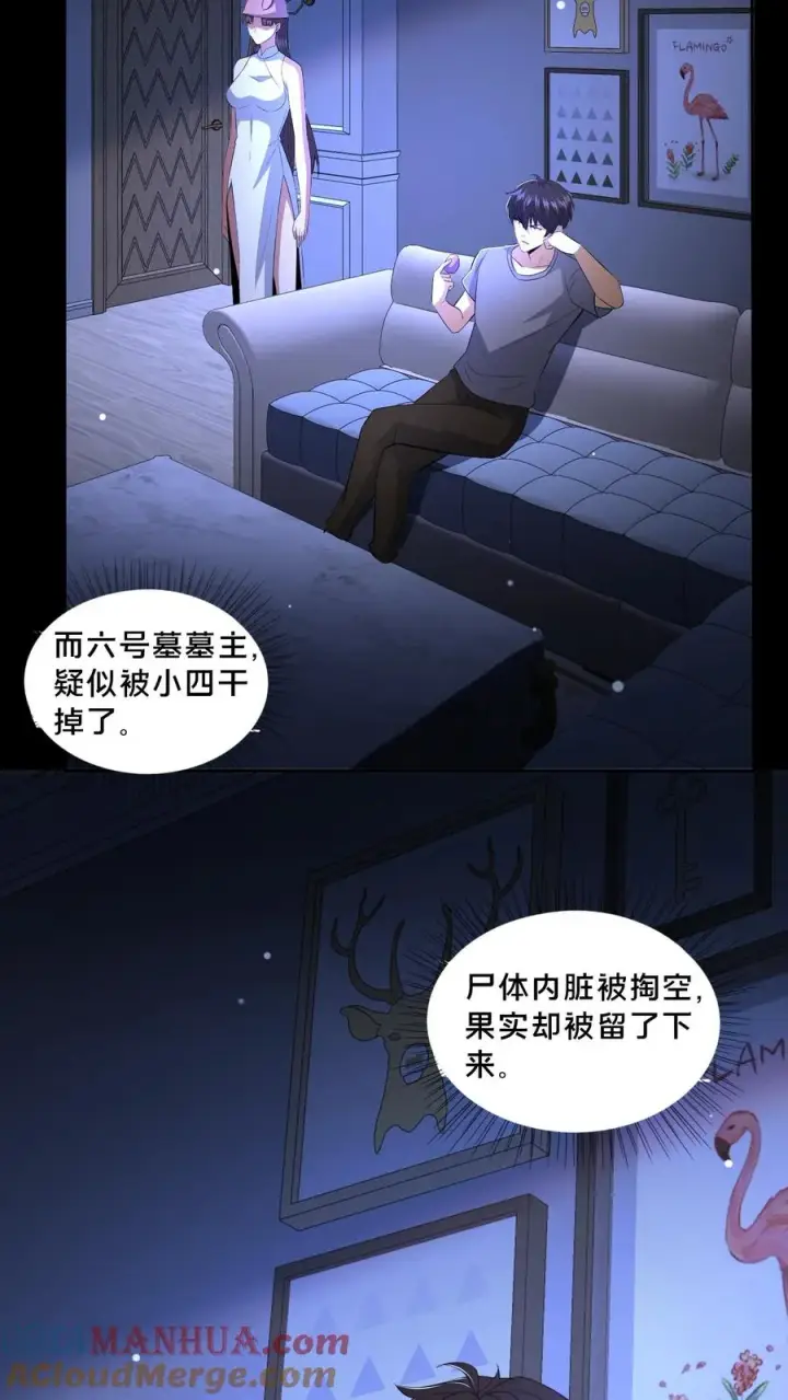 《请叫我鬼差大人》第71话 向死而生图3