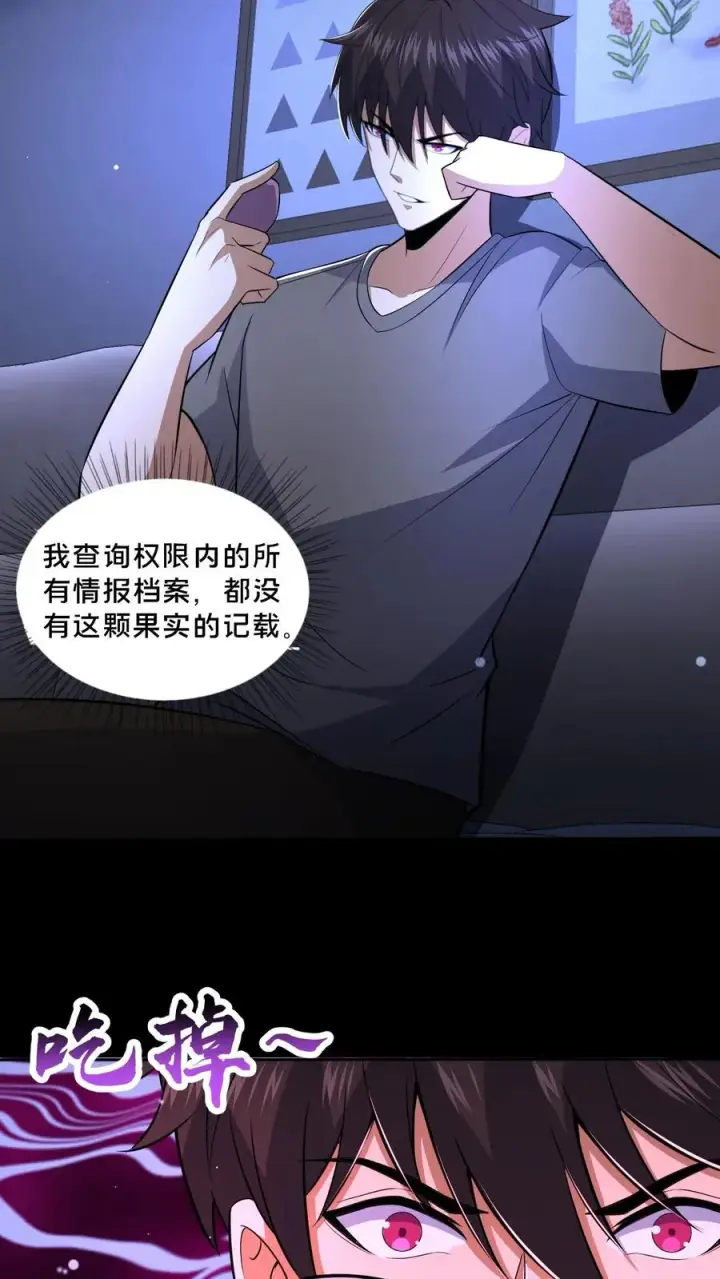《请叫我鬼差大人》第71话 向死而生图4