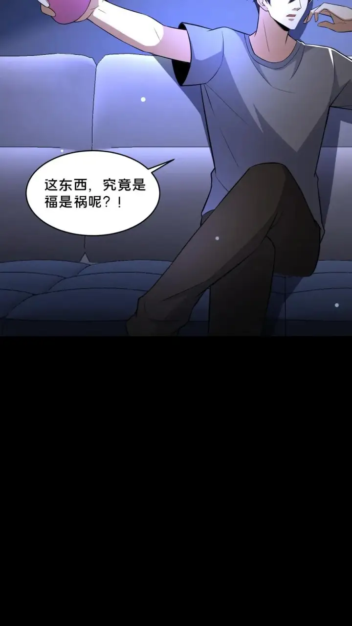 《请叫我鬼差大人》第71话 向死而生图6