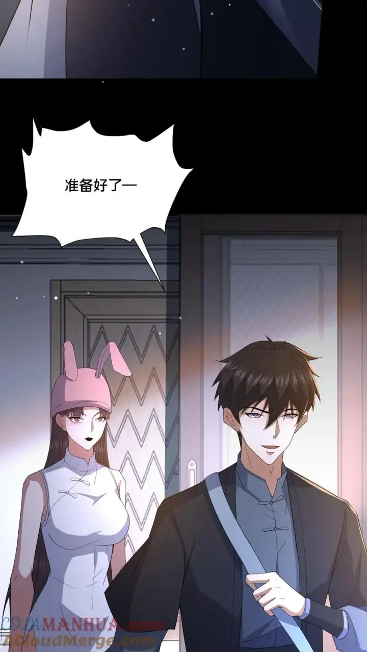 《请叫我鬼差大人》第73话 擅自行动图15