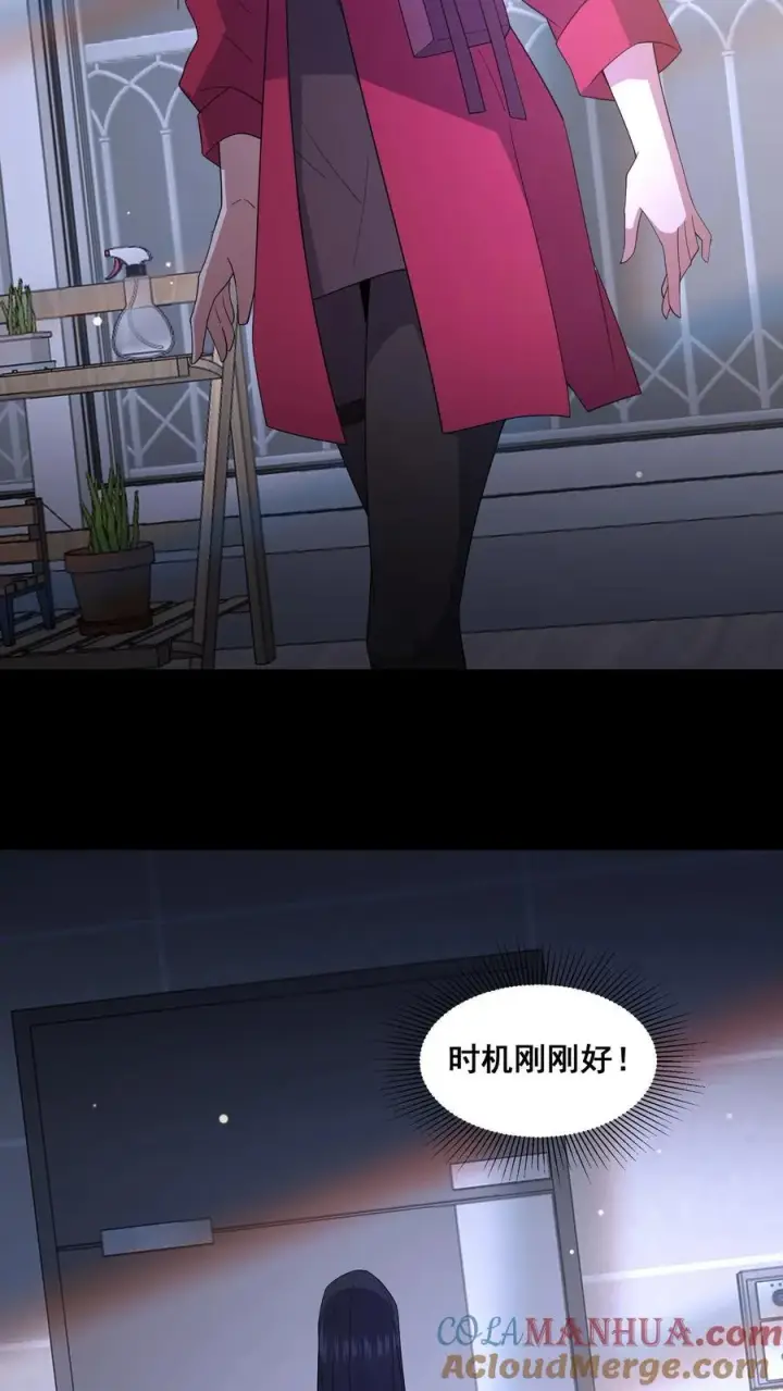《请叫我鬼差大人》第73话 擅自行动图27