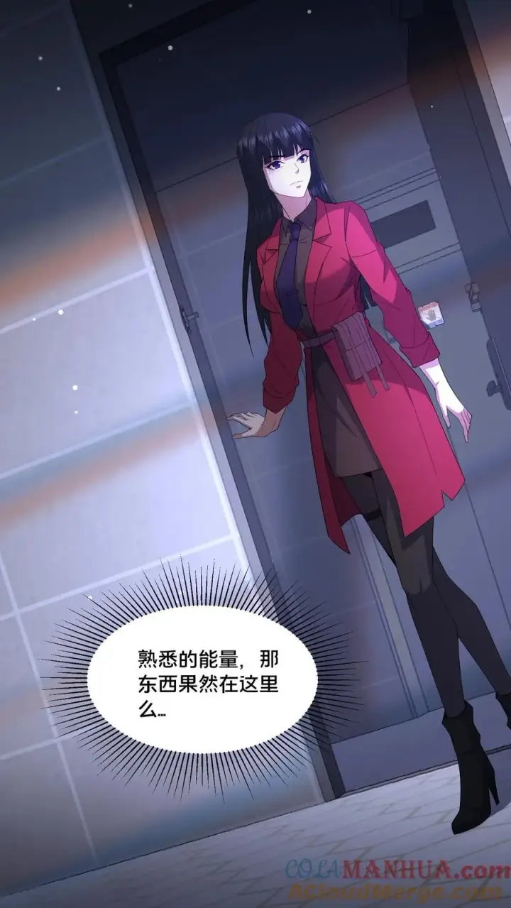 《请叫我鬼差大人》第73话 擅自行动图31