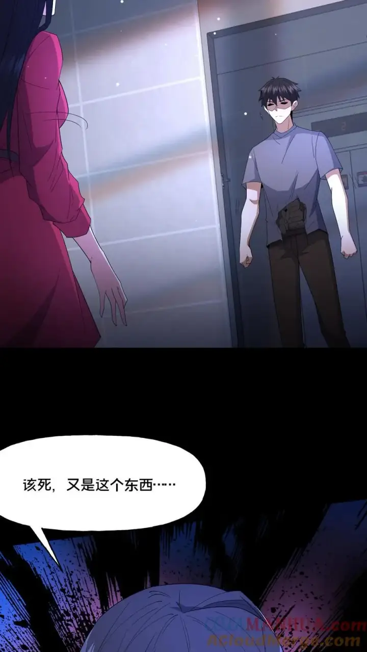 《请叫我鬼差大人》第73话 擅自行动图35