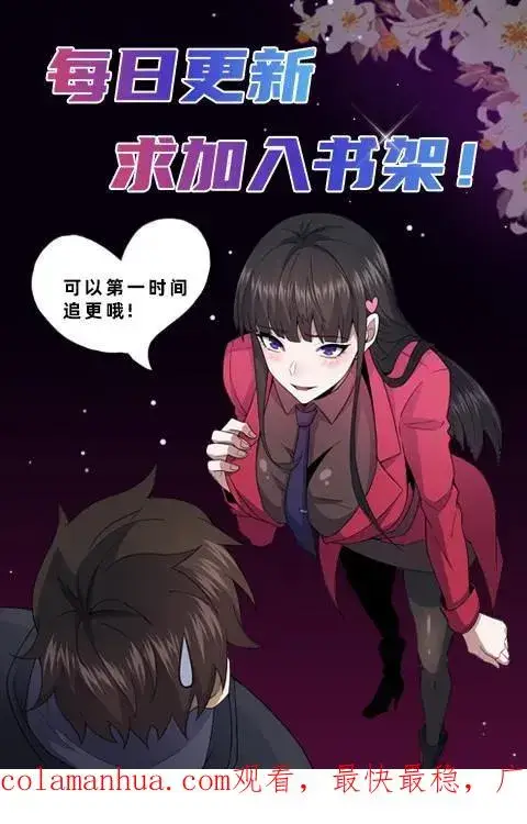 《请叫我鬼差大人》第74话 绝望的临安城图38